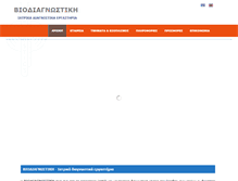 Tablet Screenshot of biodiagnostics.gr